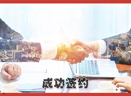 喜訊，簽約佛山市印亞科技辦公裝修設計項目