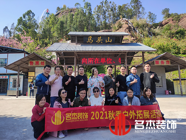 廣州名杰裝飾設計公司圖冊