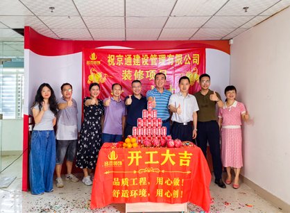 建設管理行業辦公室裝修來名杰裝飾！