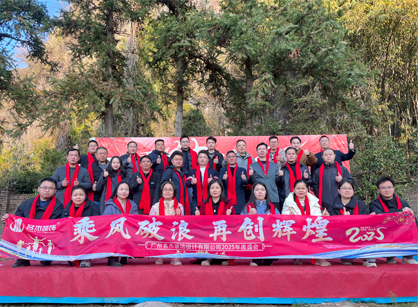 乘風(fēng)破浪，再創(chuàng)輝煌——2025名杰裝飾年會總結(jié)